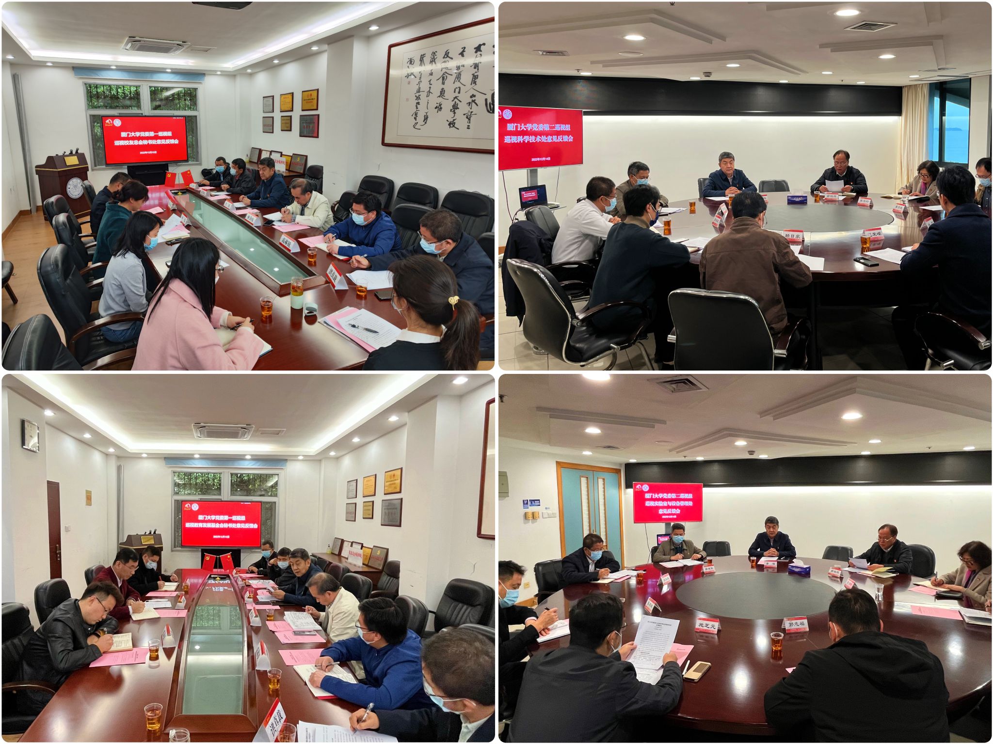 (新闻图片)十一届校党委第八轮校内巡视完成反馈.jpg