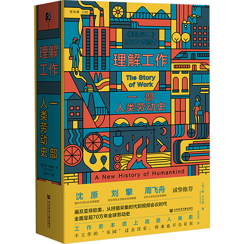 理解工作 立体书封.jpg