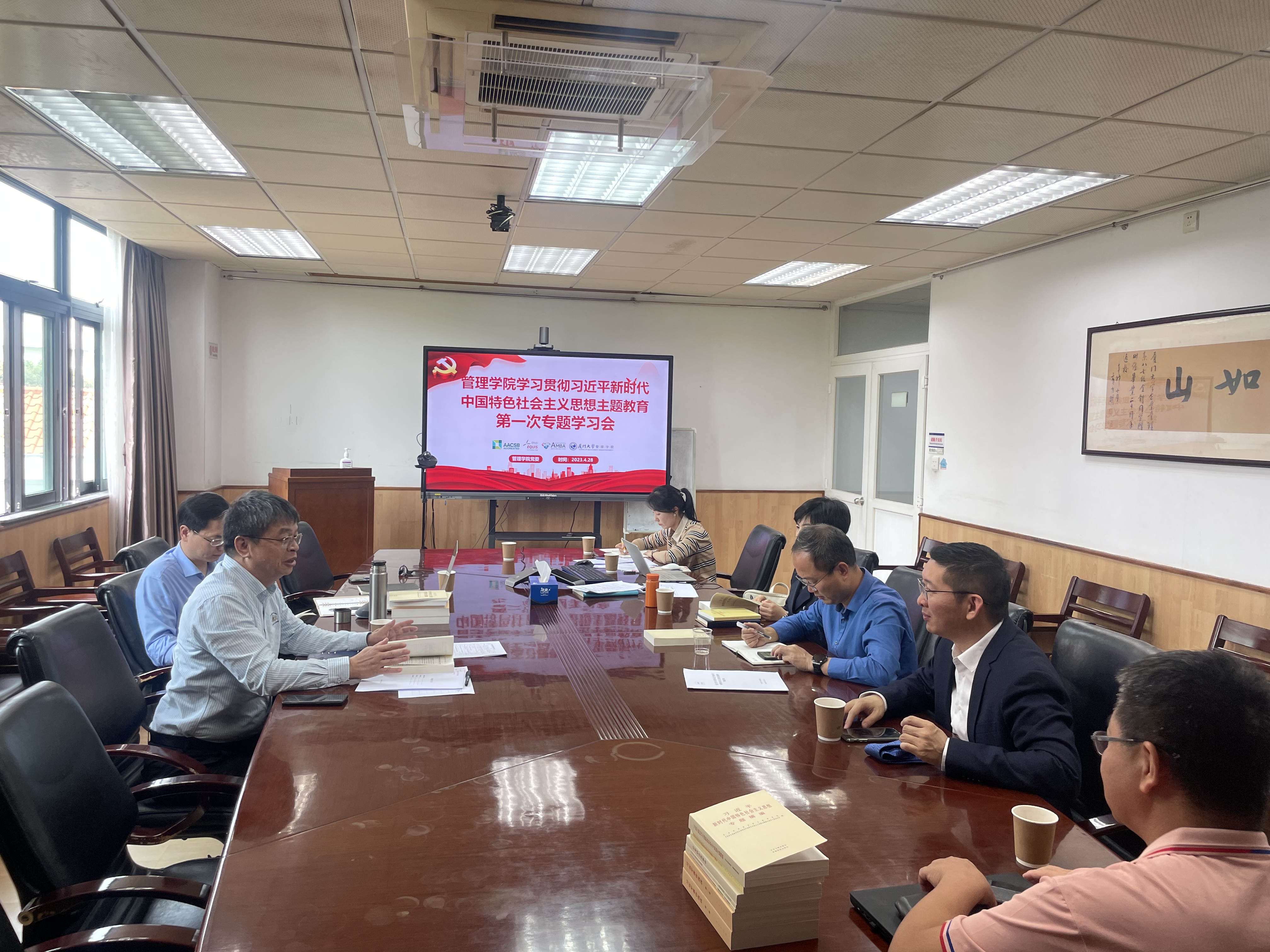 管理学院党委理论学习中心组开展主题教育第一次专题学习会.jpg