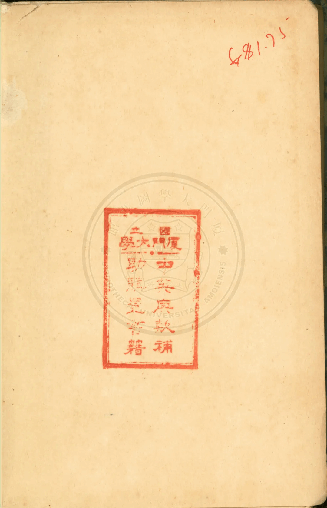 3、Biography of the Unborn 书中印章.png