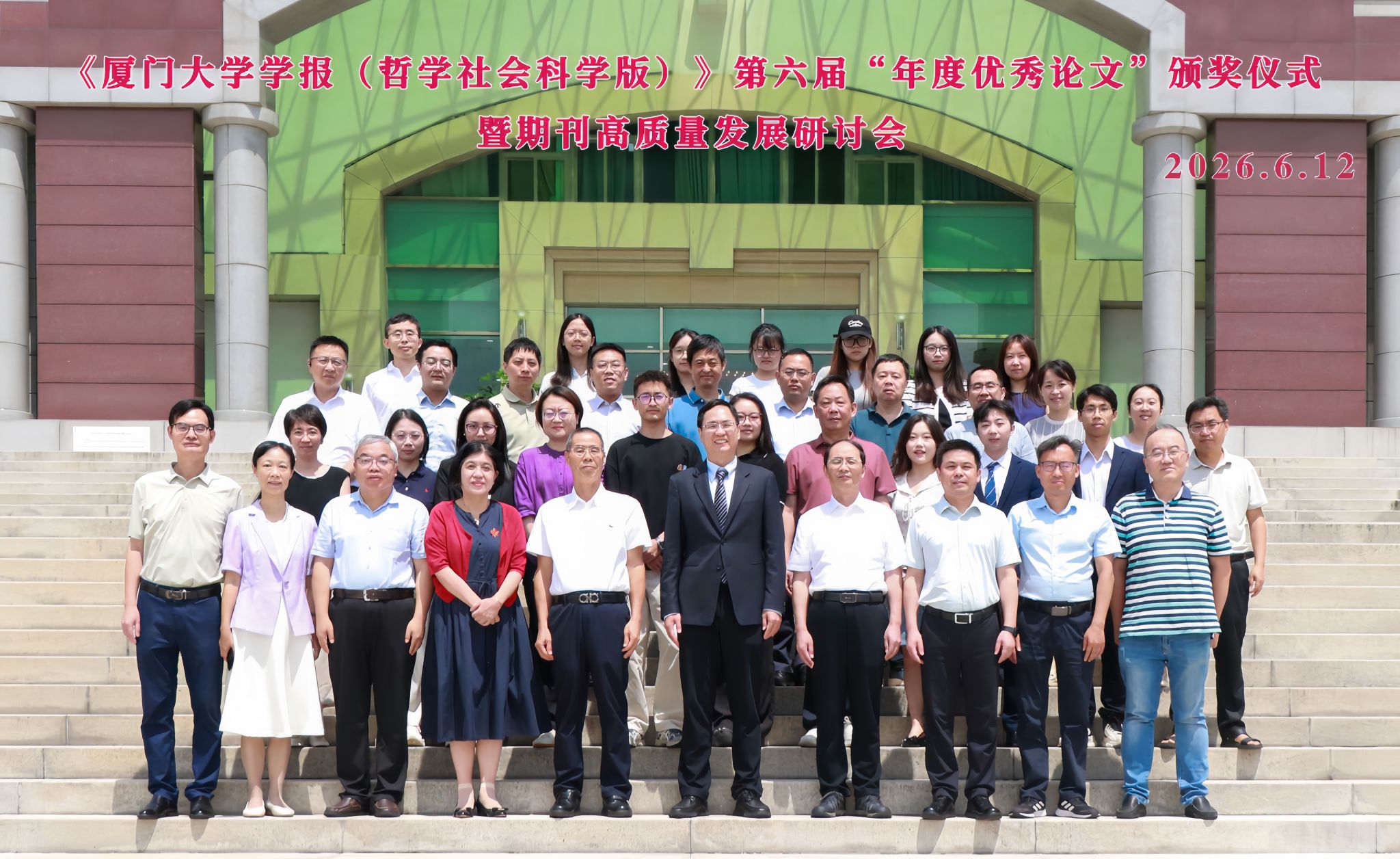 会议合影.jpg