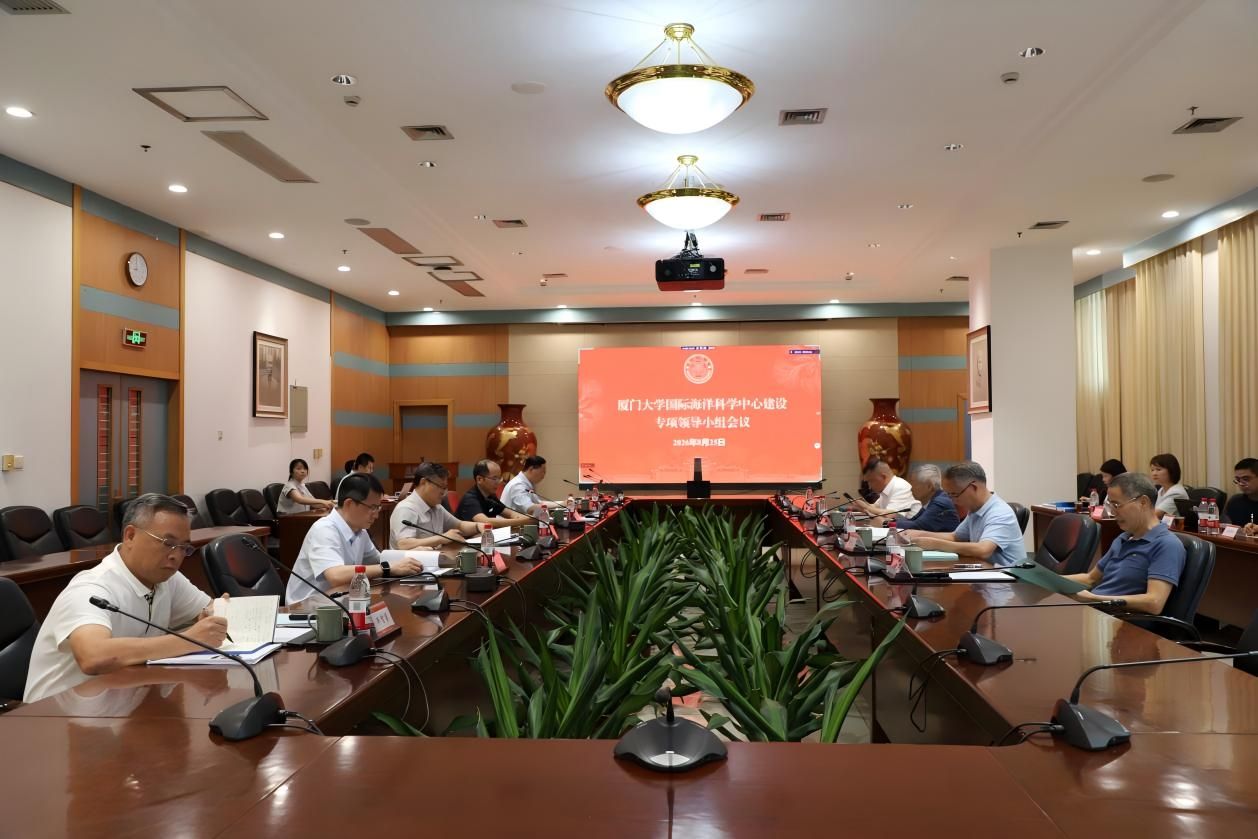 国际海洋科学中心建设专项领导小组会议召开.jpg