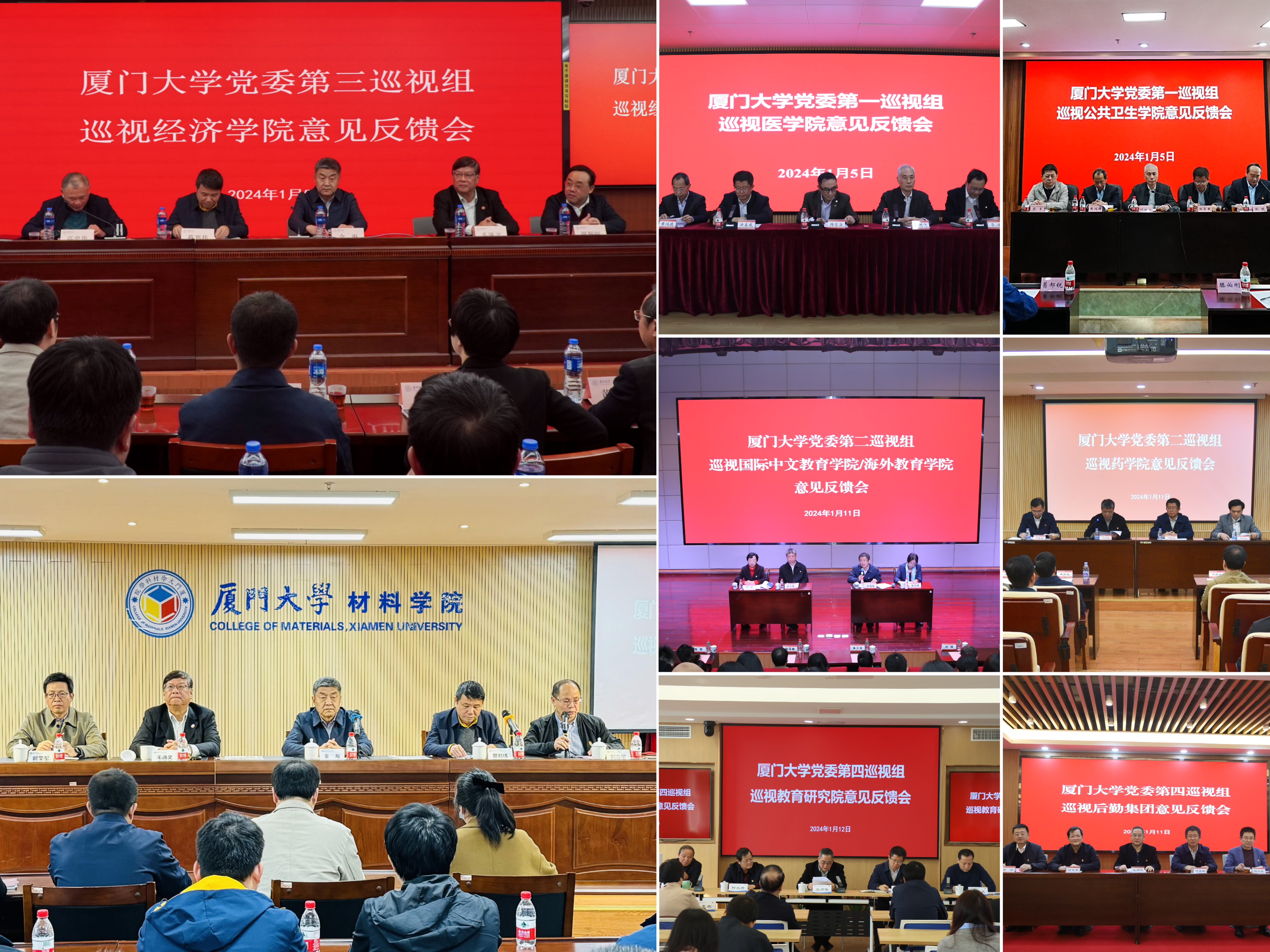 (新闻图片)十二届校党委第一轮巡视完成反馈.jpg