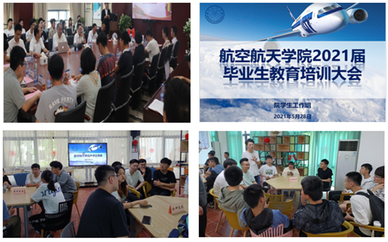 厦门大学航空航天学院:抢抓毕业生离校关键期 精准推动毕业生高质量就业创业