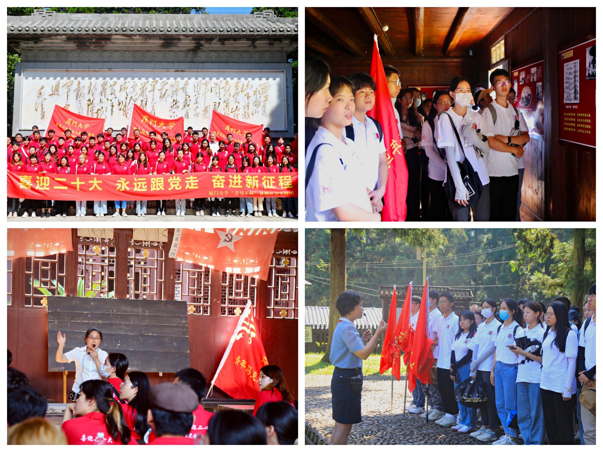 图5 革命旧址拼图.jpg
