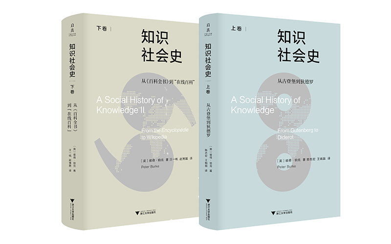 知识社会史 立体书封.png