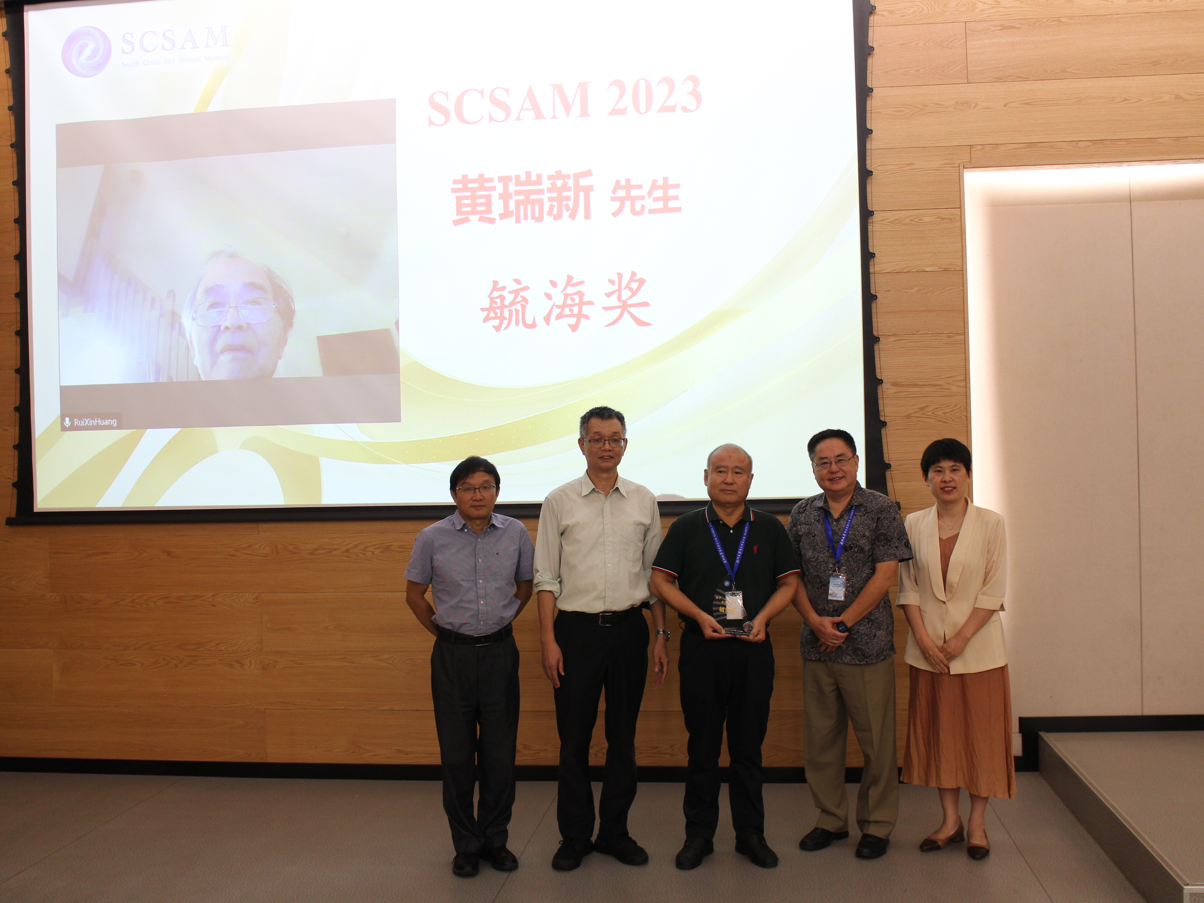 黄瑞新老师颁奖图.JPG