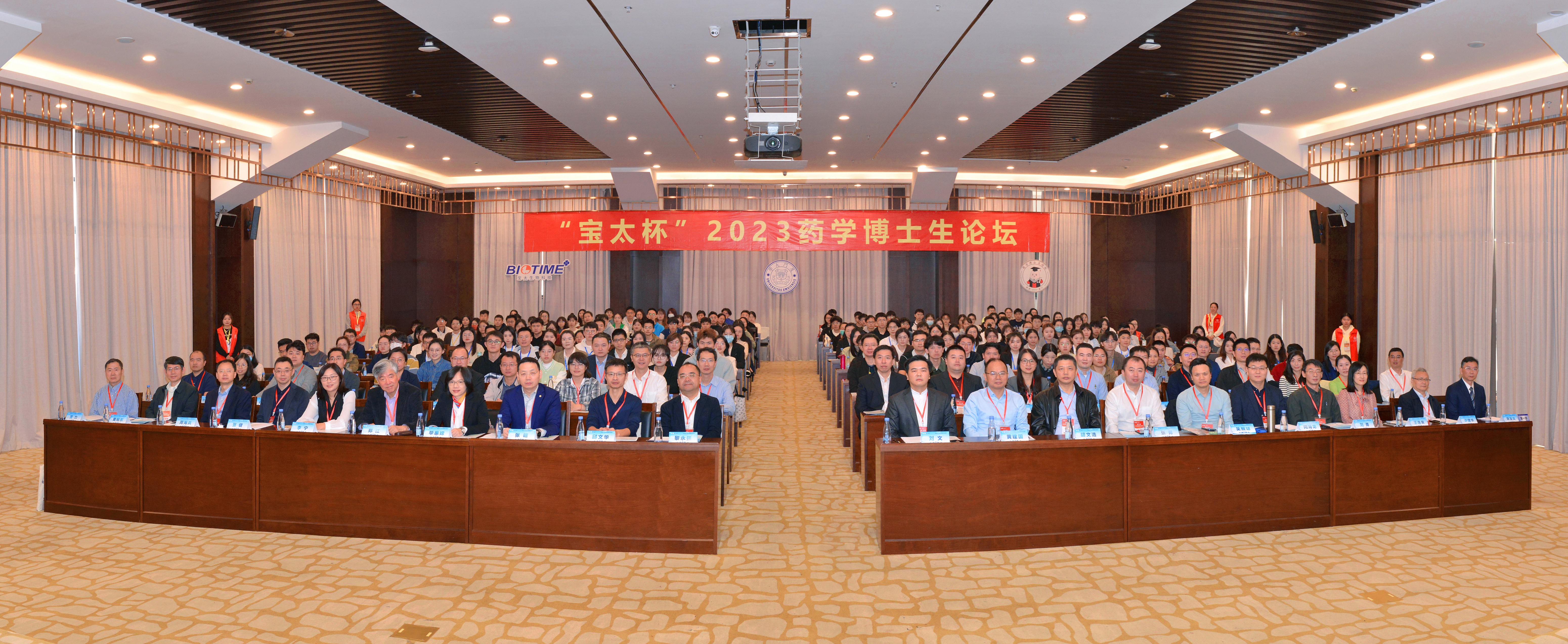 主会场大合影.jpg