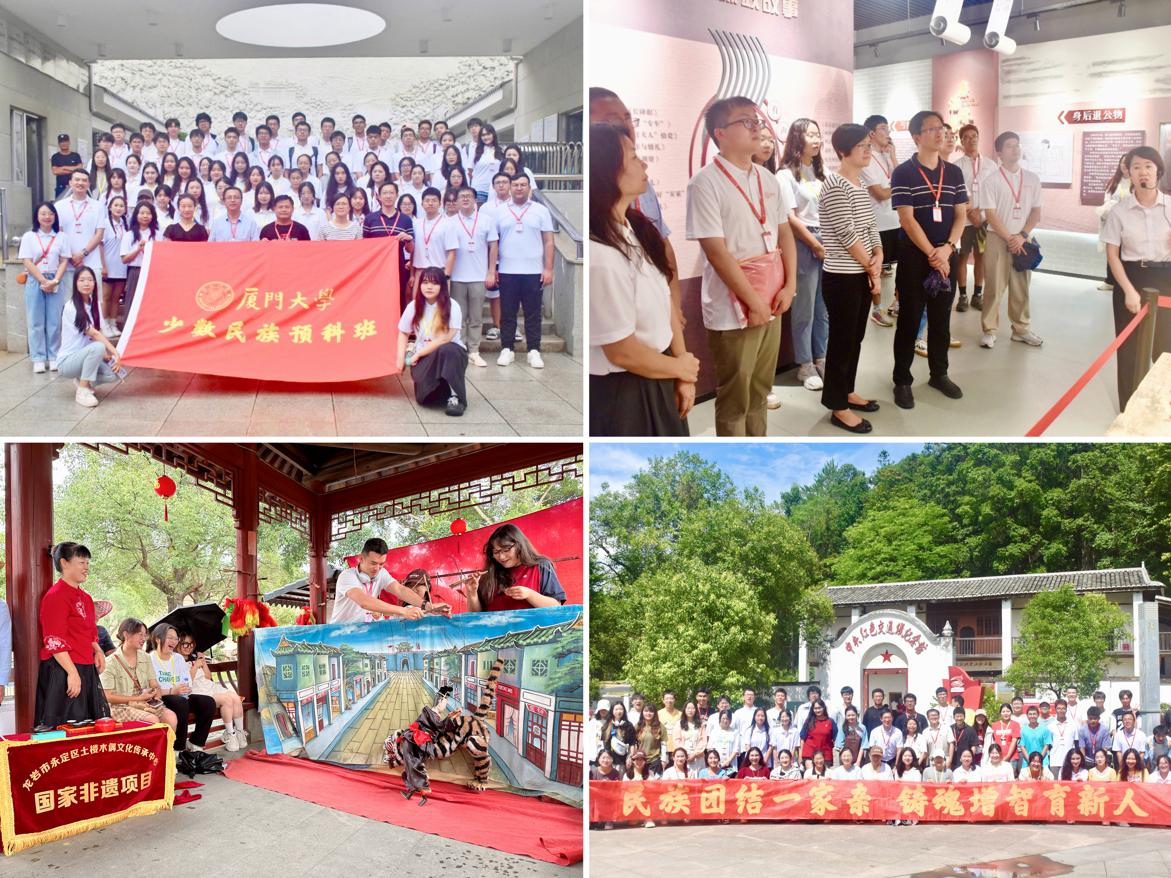 漳州龙岩实践教学.jpg