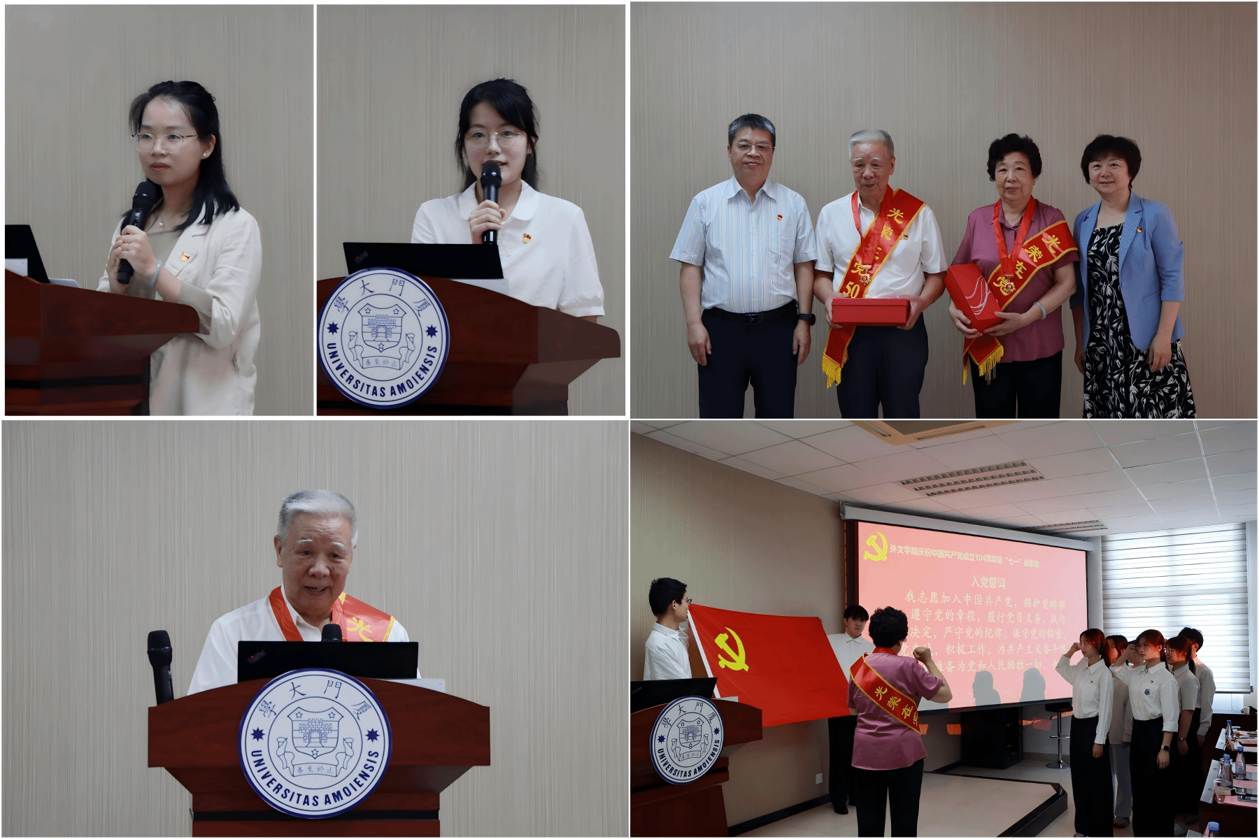 20250630 光荣在党50年纪念章颁发仪式、新发展党员入党宣誓仪式等.png