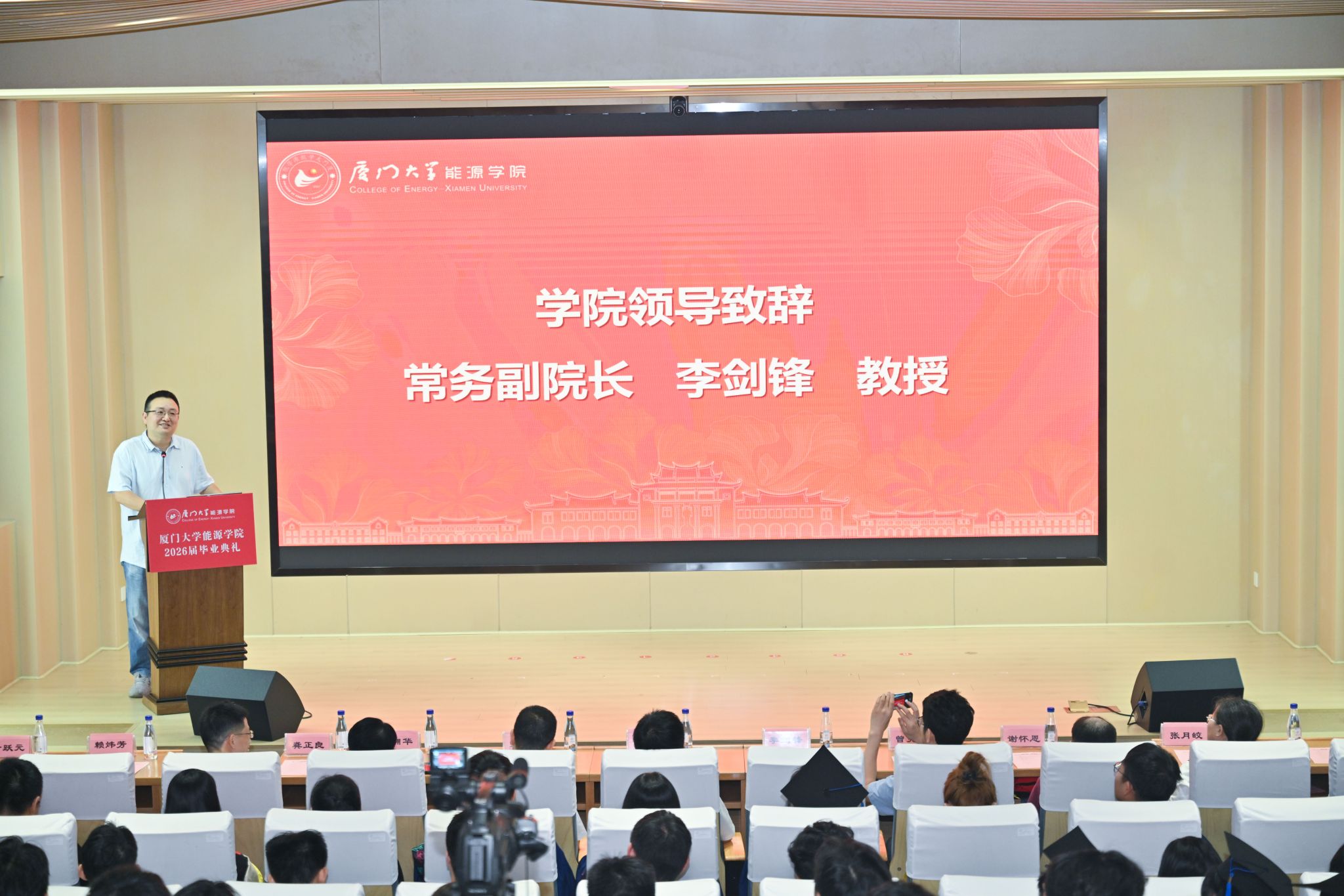 李剑锋致辞.jpg