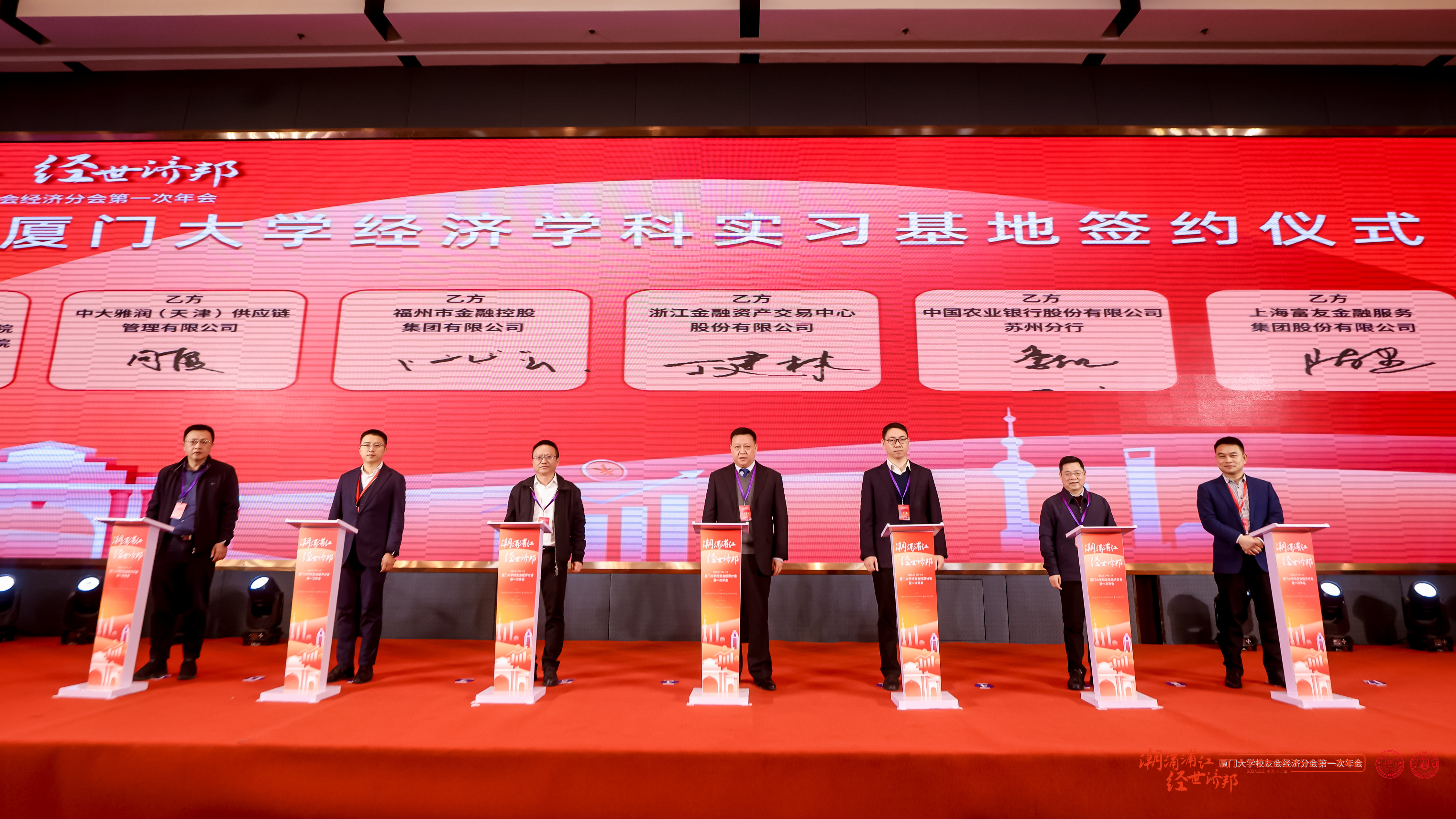 仪式3-签约仪式