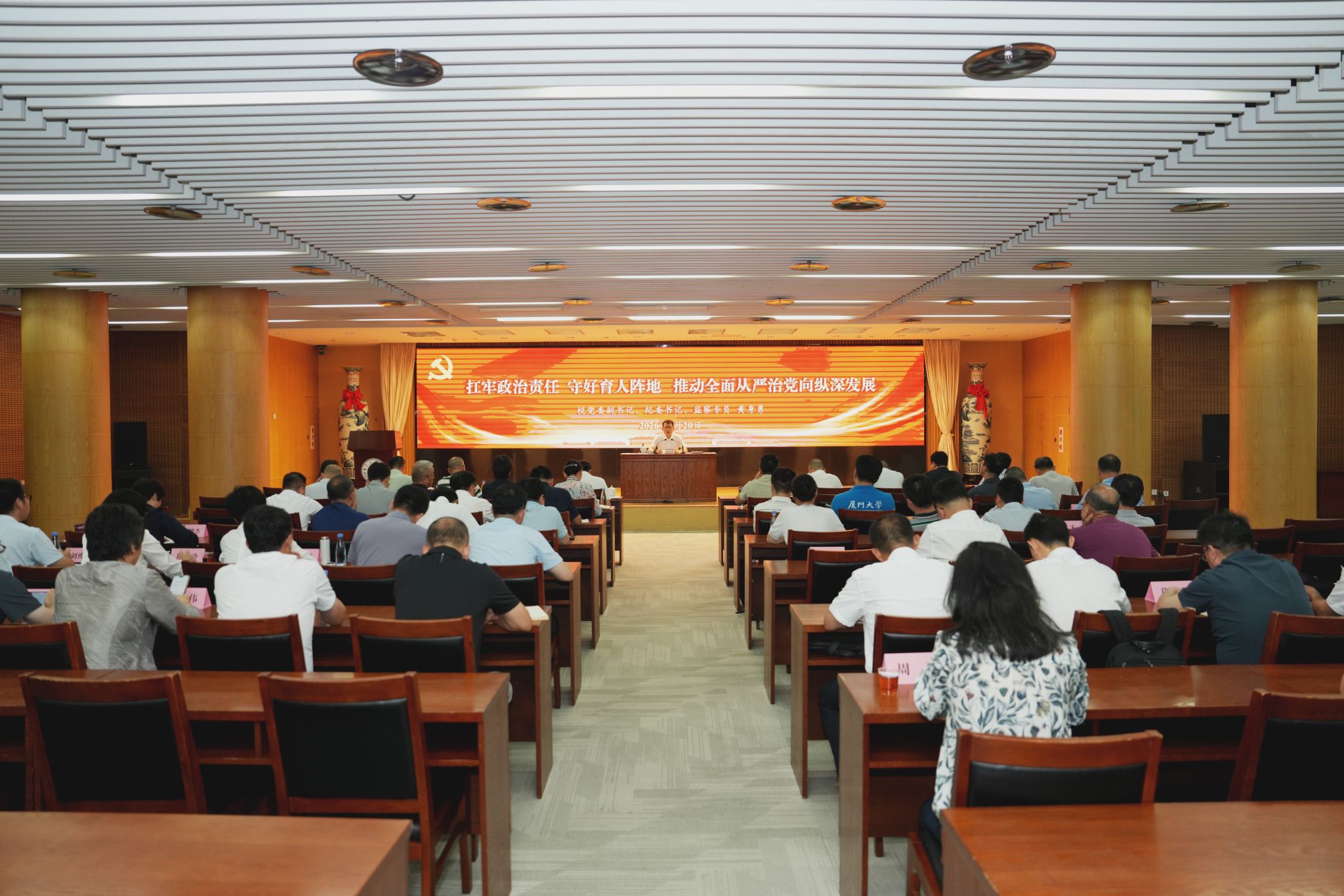 黄书记讲座.jpg
