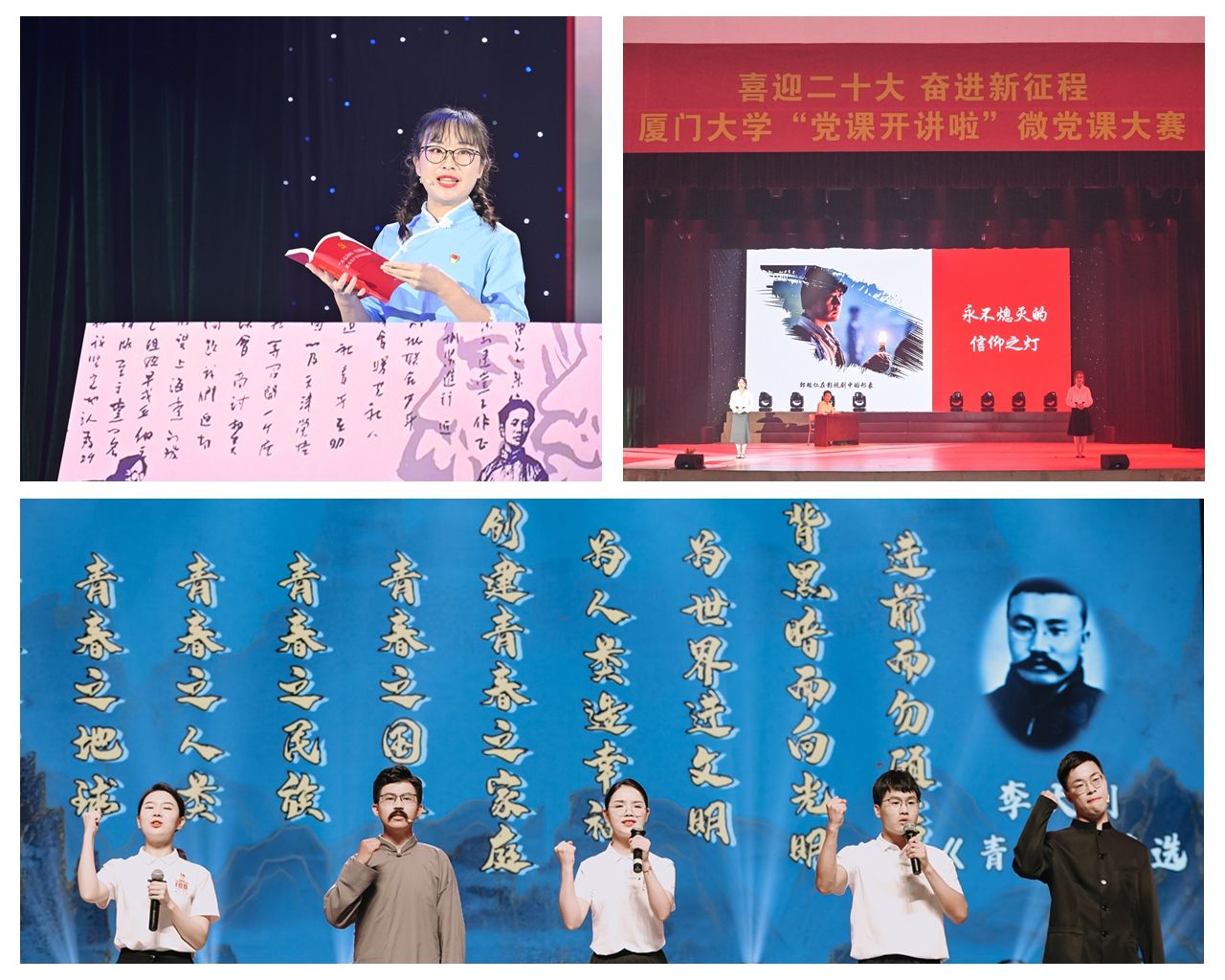 党课开讲啦图片2.jpg