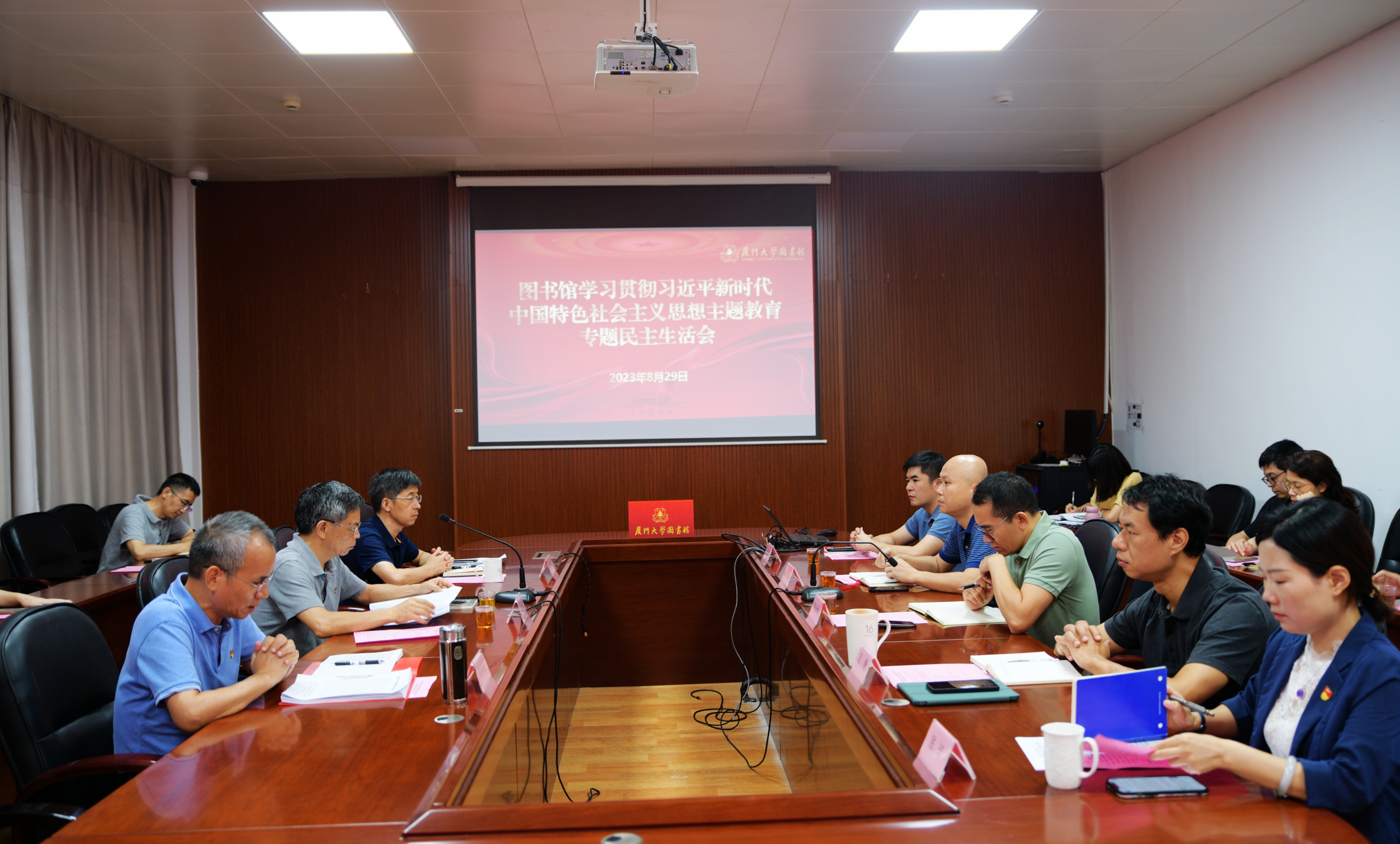 民主生活会1.jpg
