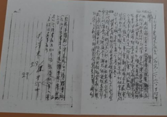 图11毛泽东致中央的信 .png