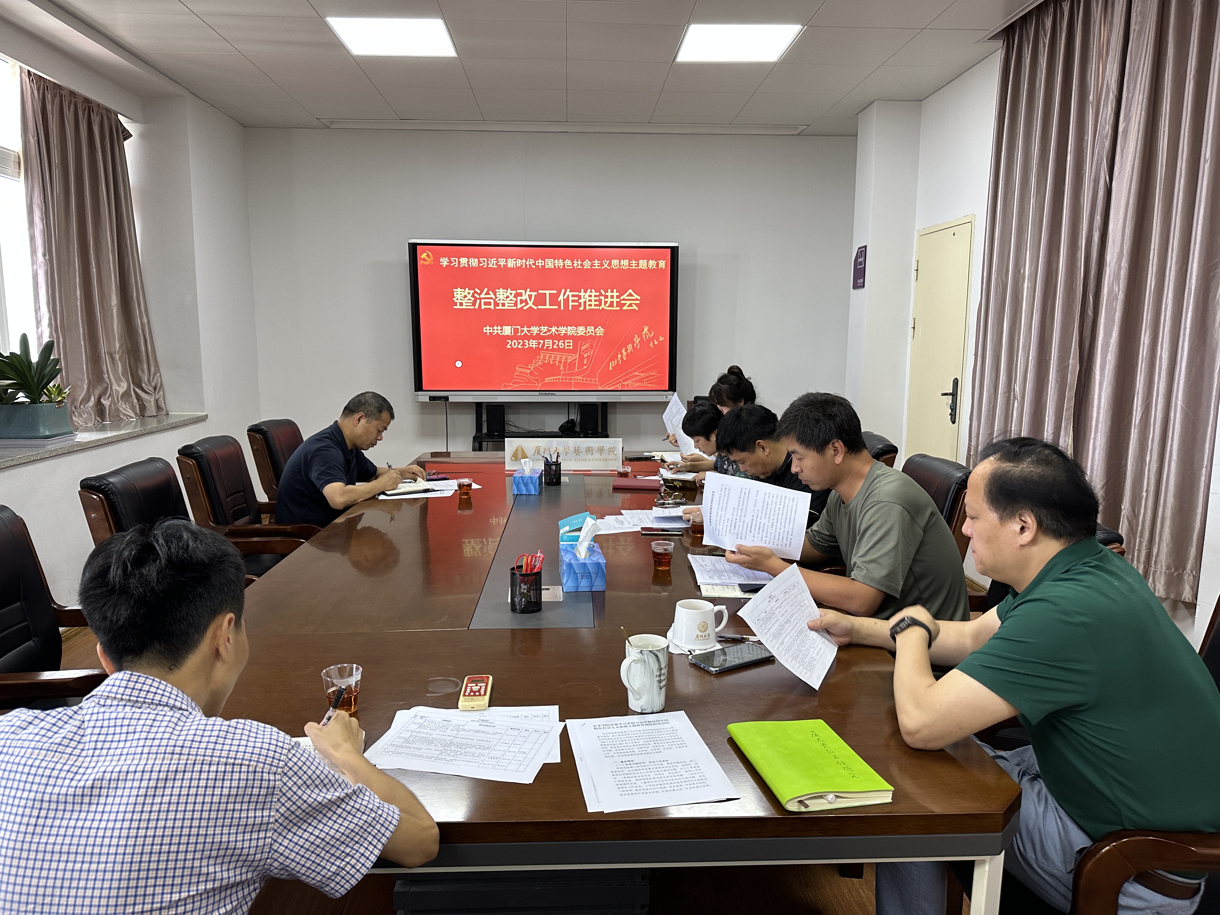 整改整治推进会.jpg