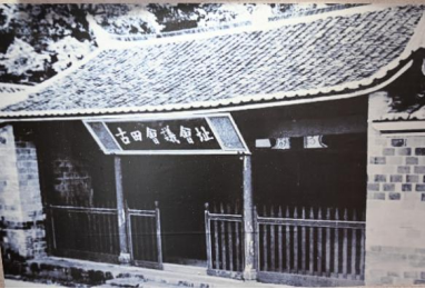 图12 古田会议.png