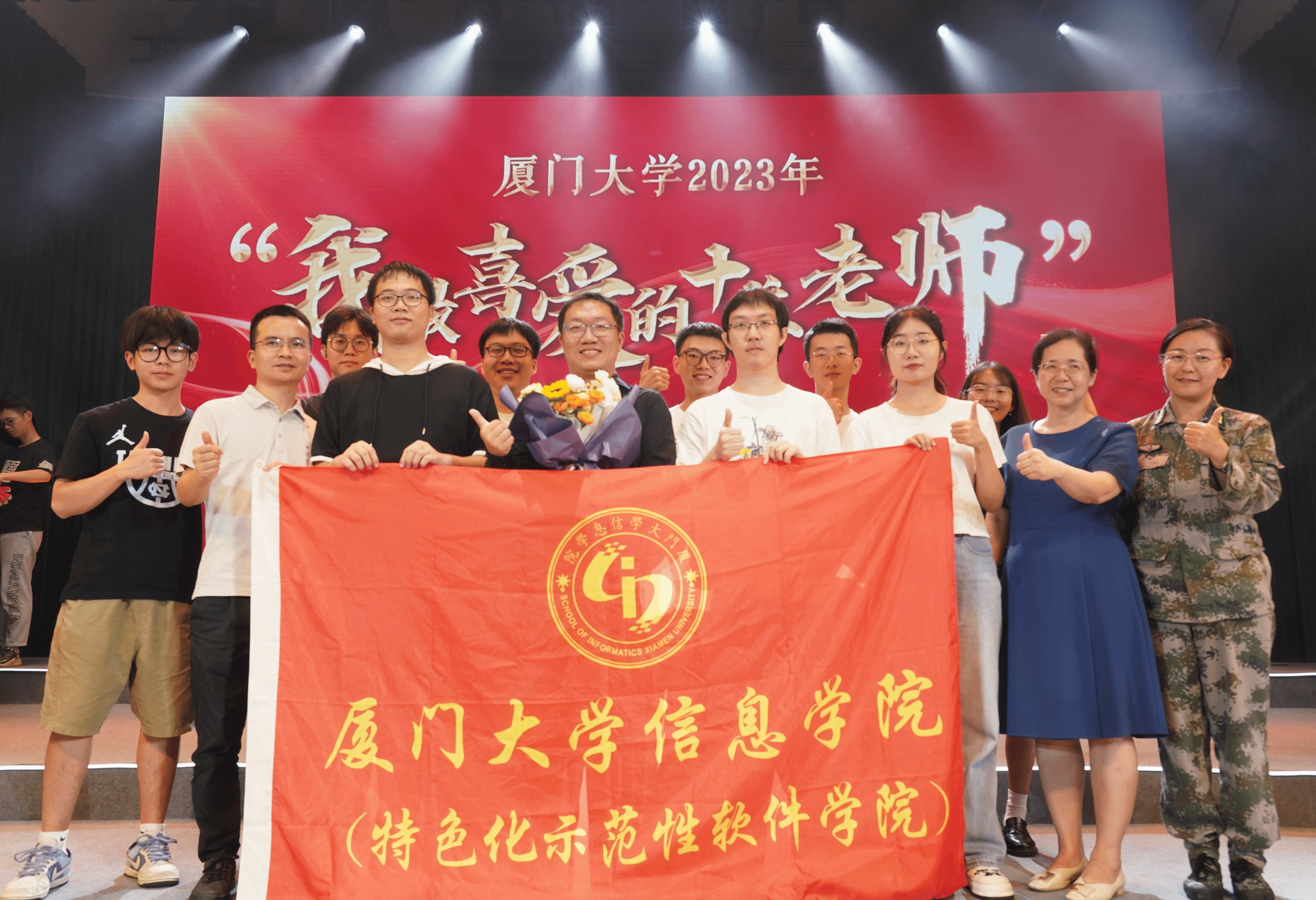 6晁飞荣获2023年“我最喜爱的十位老师”.png