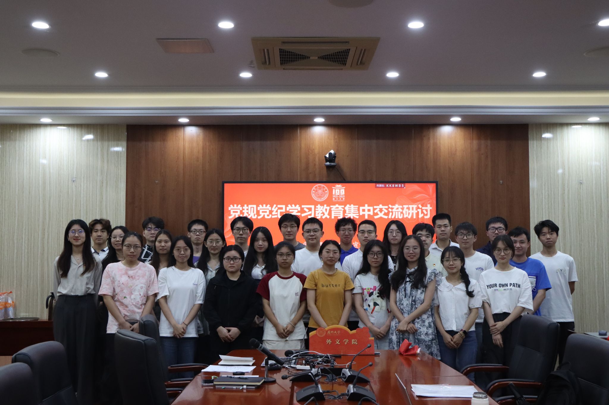 20240525 以史为鉴守初心 支部联动学党纪(原图)3.jpg