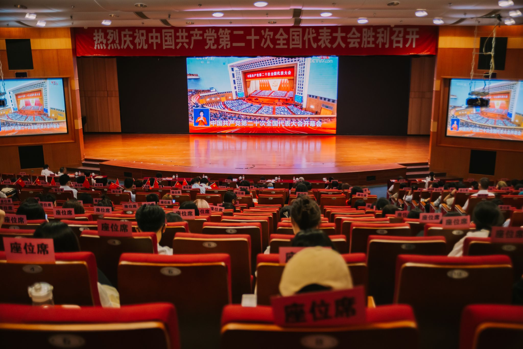 1.组织师生集中收听收看党的二十大开幕会 by杨俞晨.jpg