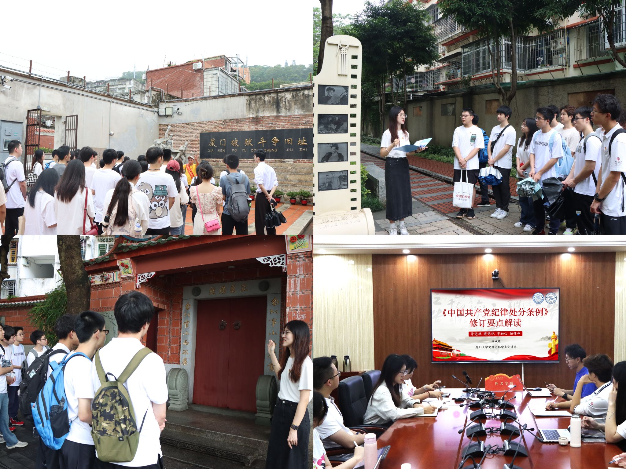 20240525 以史为鉴守初心 支部联动学党纪(原图).jpg
