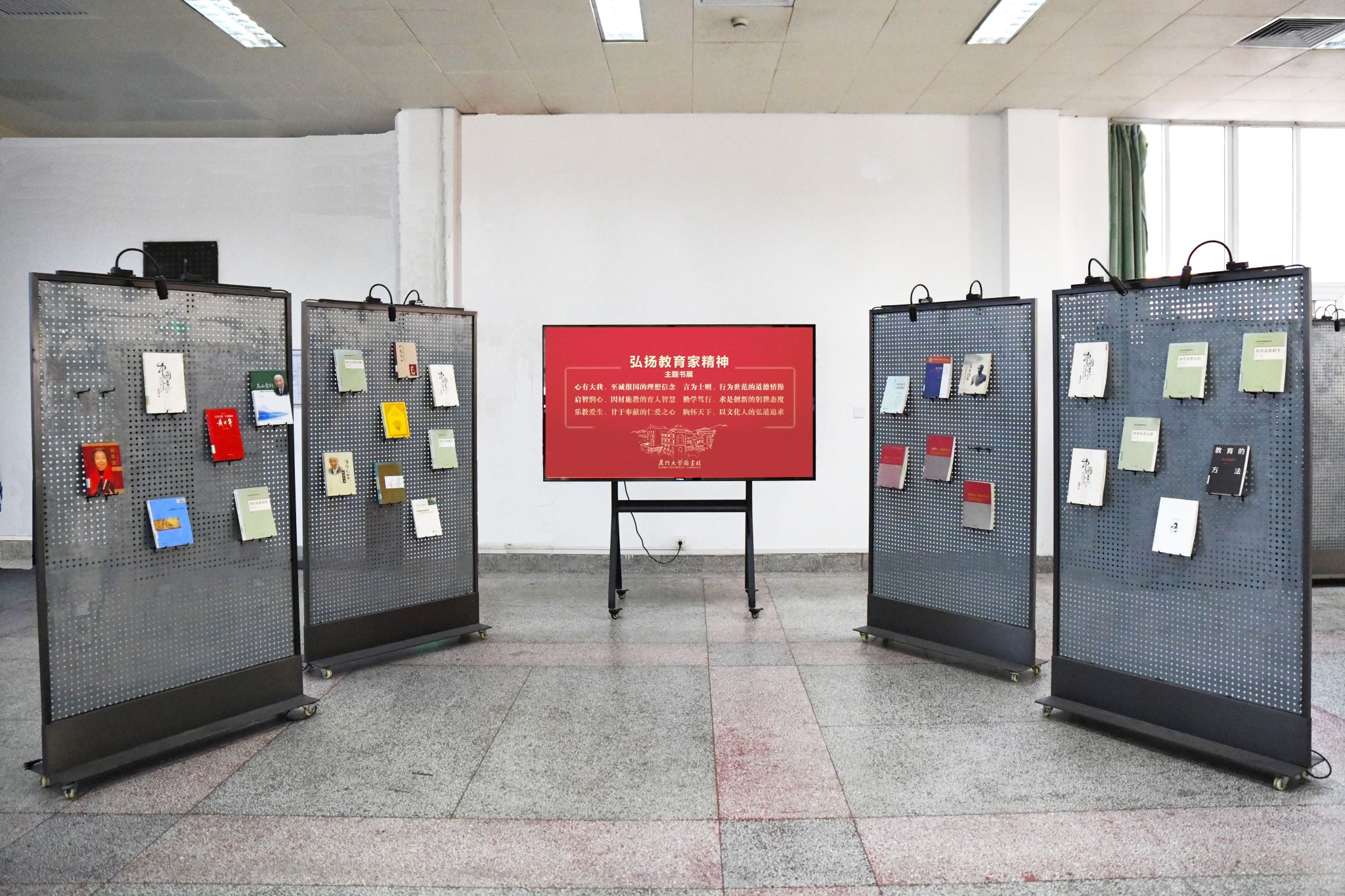 弘扬教育家精神书展.jpg
