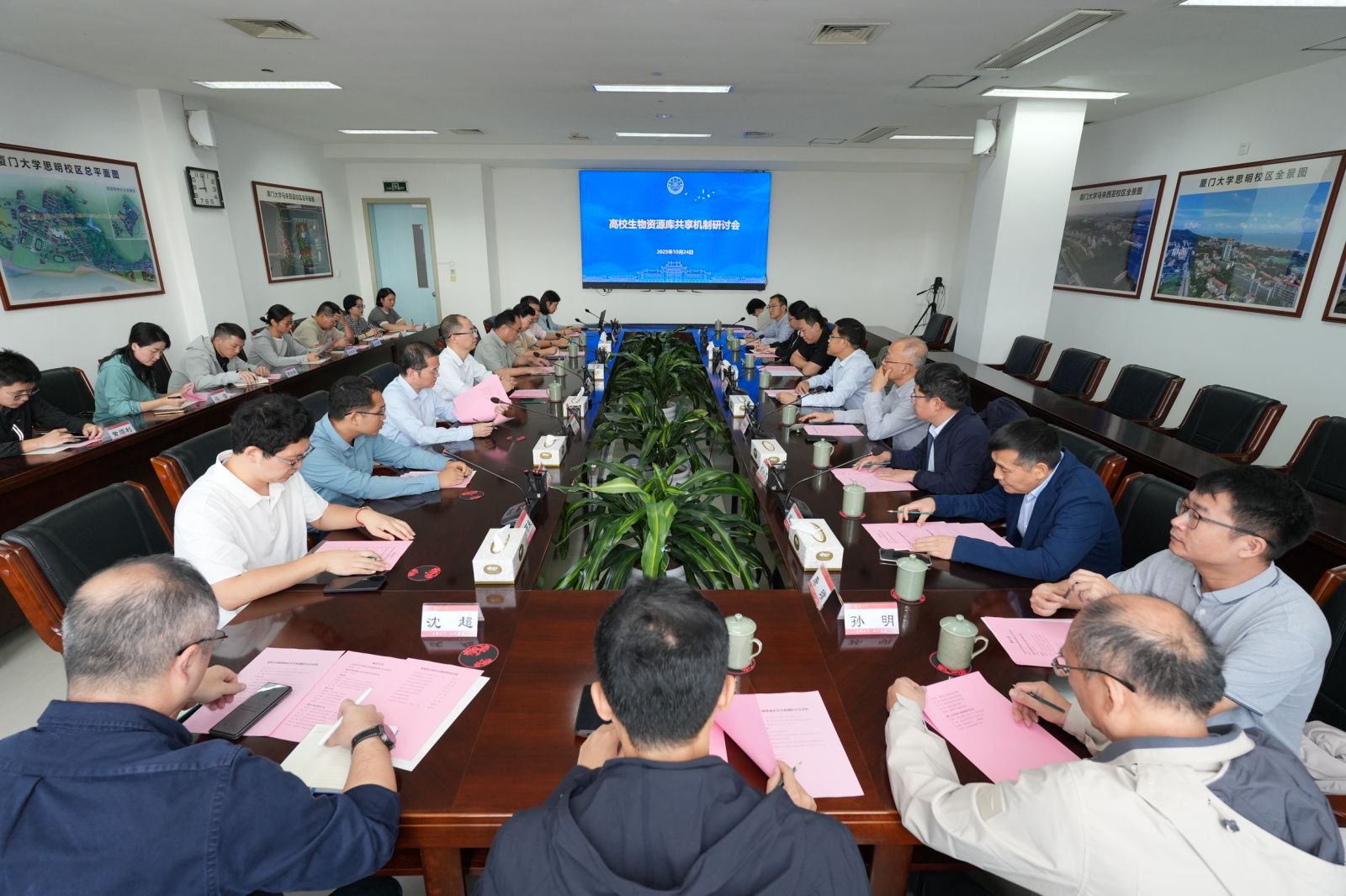 20251024高校生物资源库共享机制研讨会2.jpg