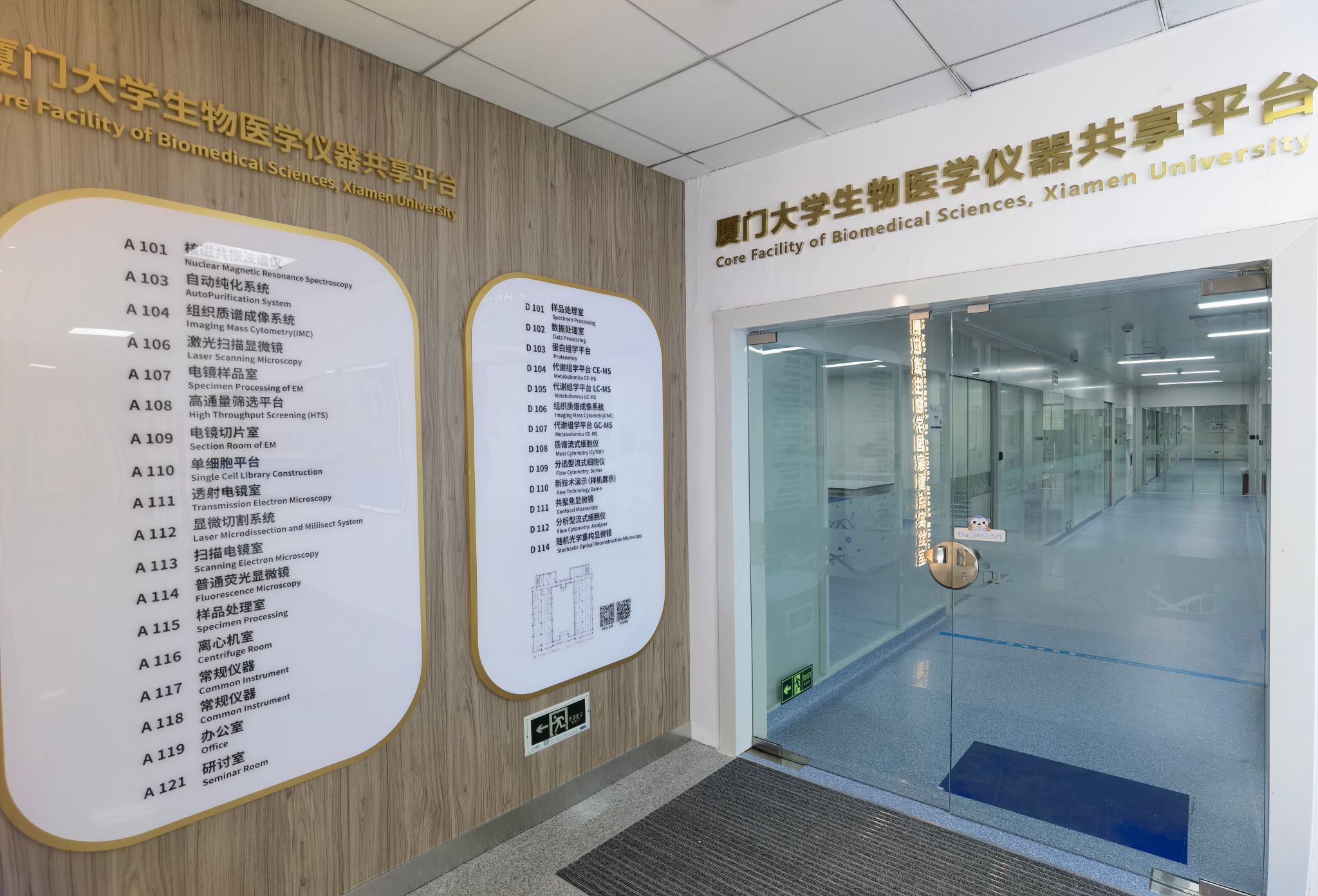 厦门大学生物医学仪器共享平台.jpg