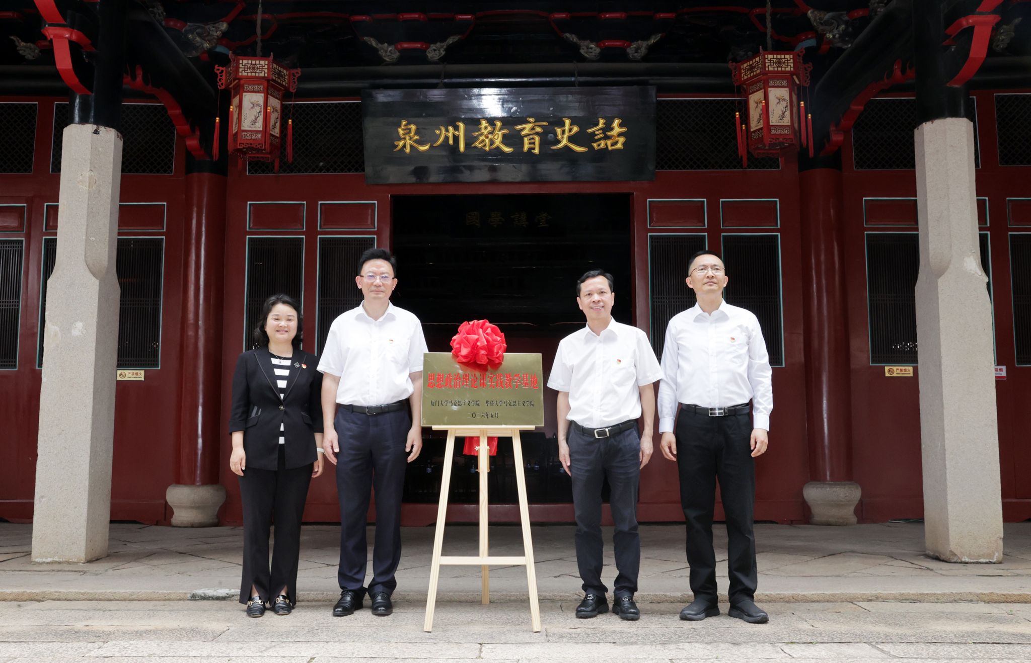 3揭牌:泉州晚报社 张九强摄.jpg