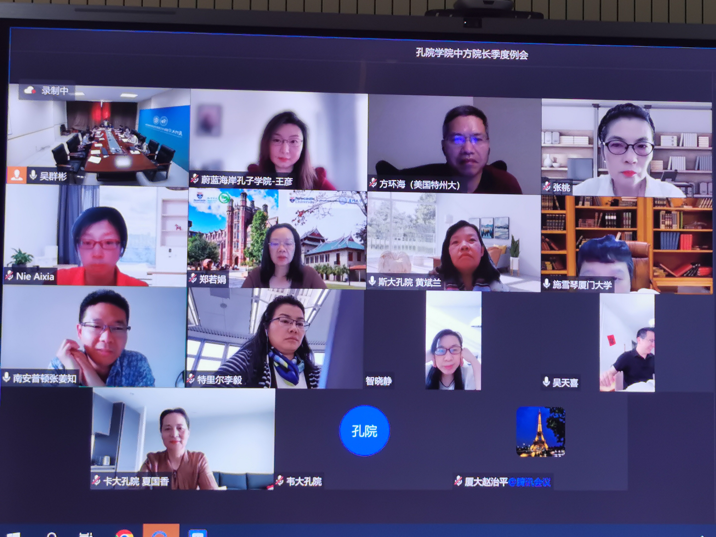 图三 各孔院院长、中心主任作上半年工作总结.jpg