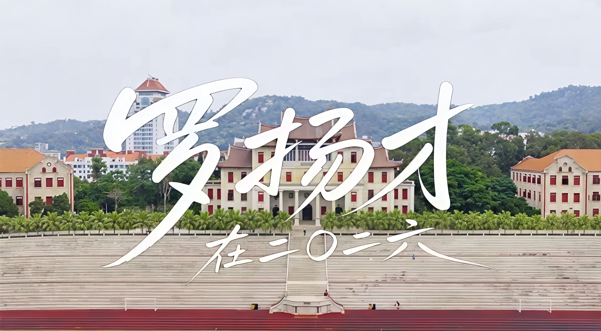 电影学院照片3