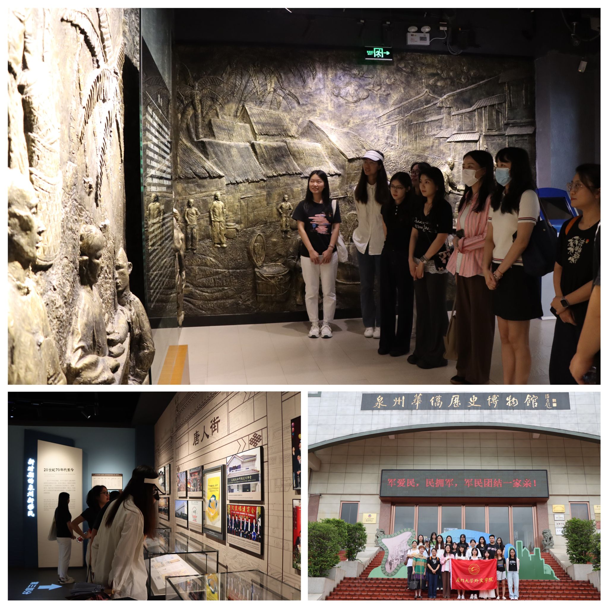 2.泉州华侨历史博物馆.jpg
