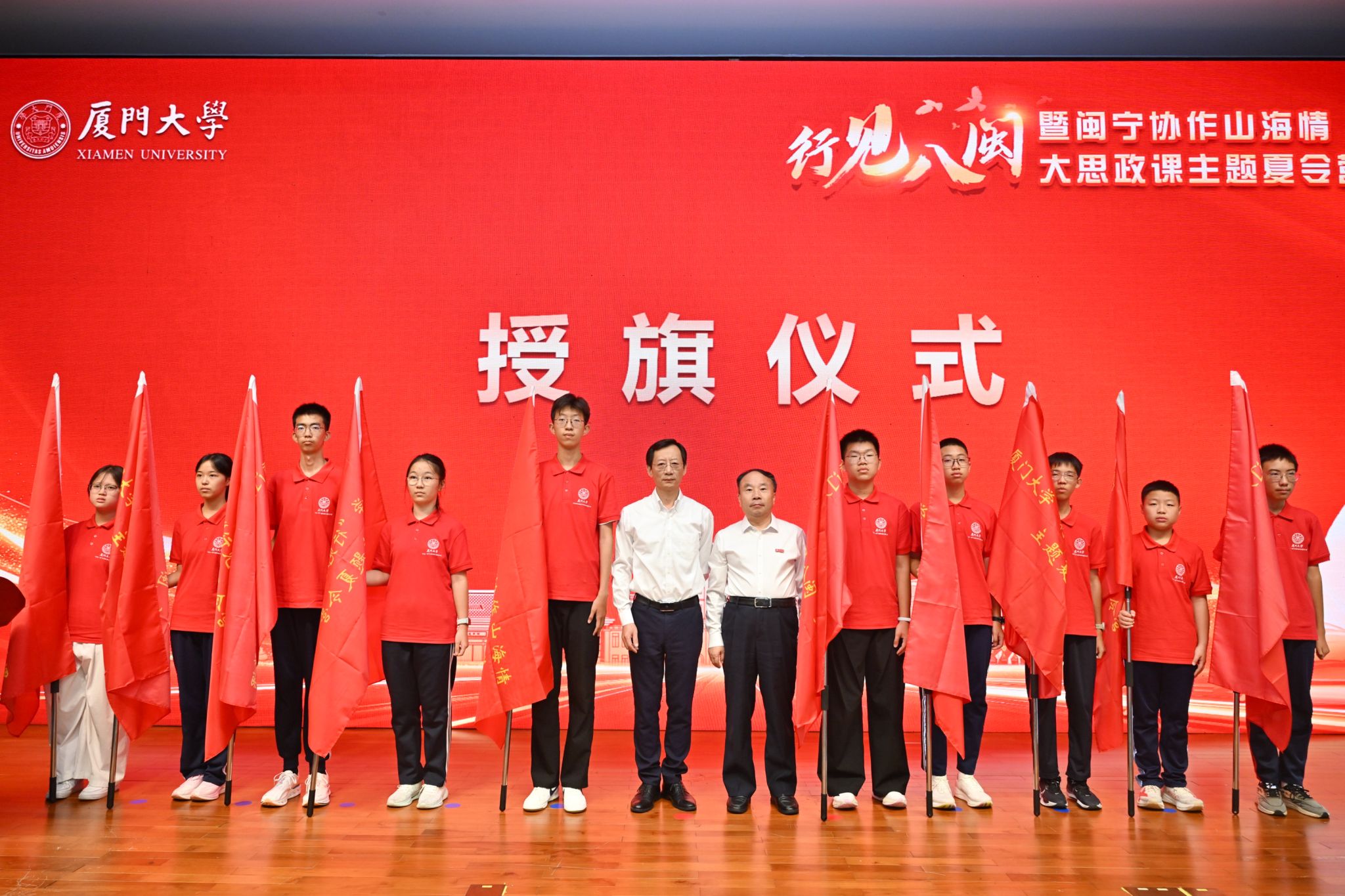 2.授旗.jpg