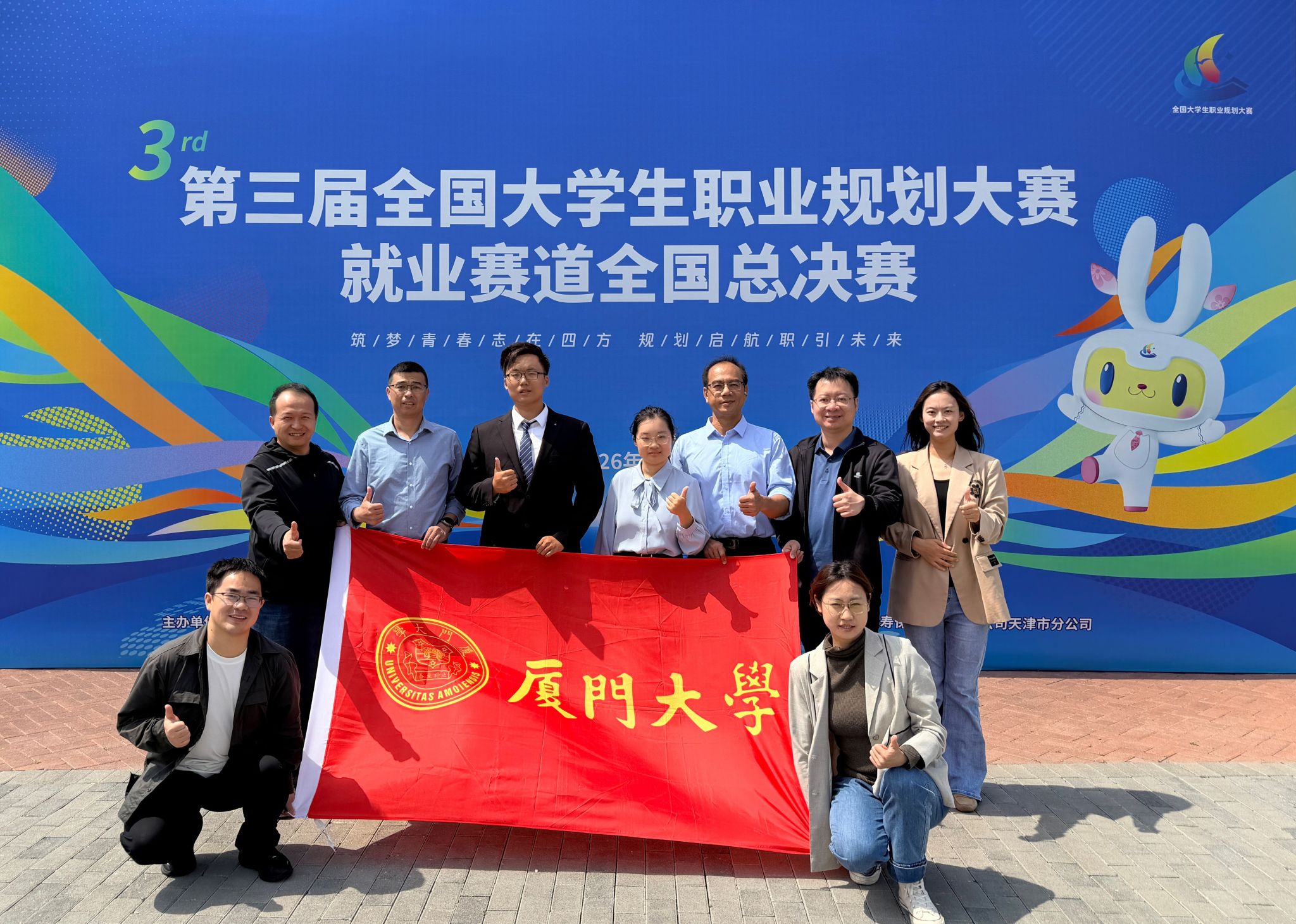 职规赛_副本_副本.jpg