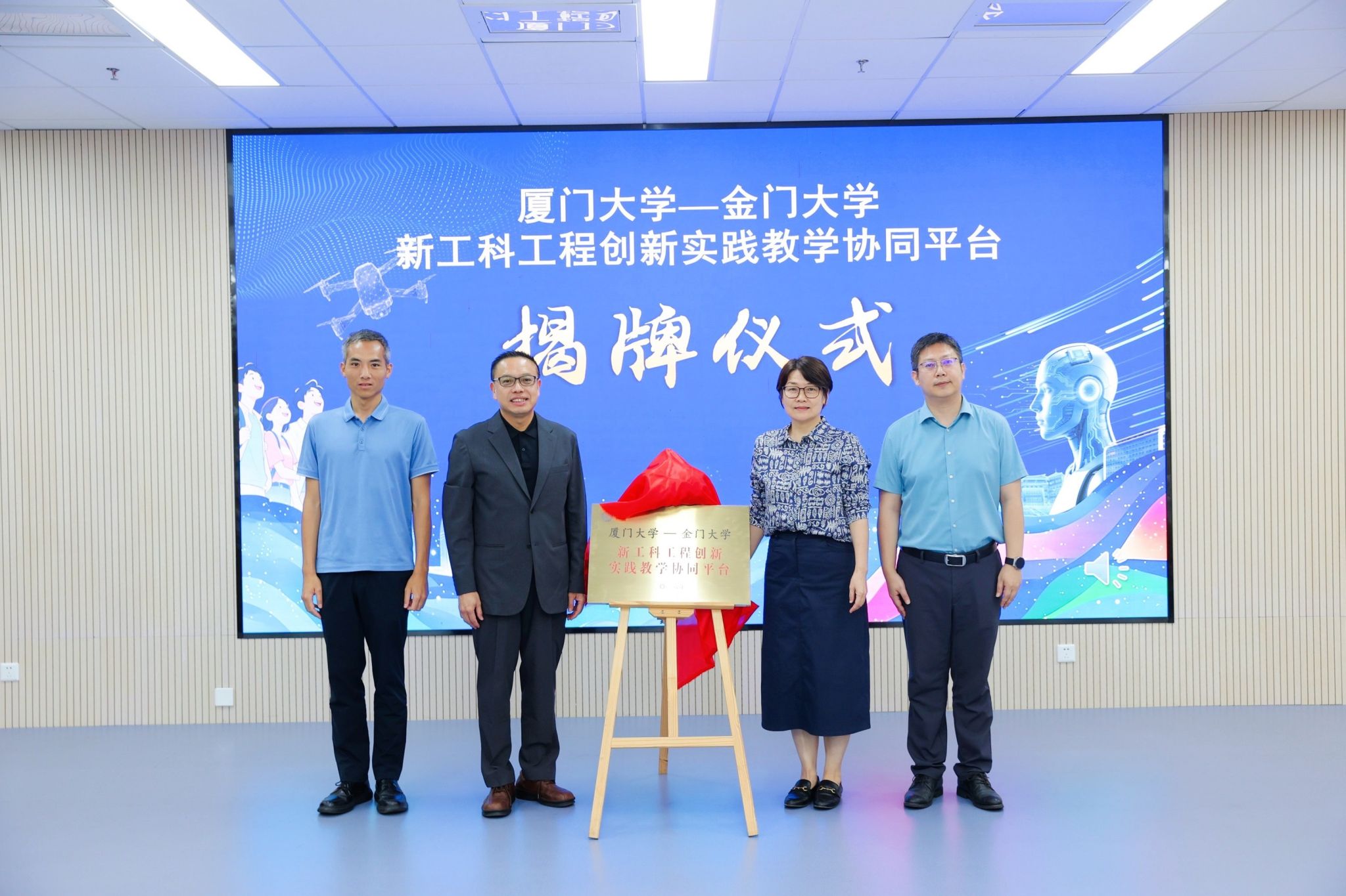 揭牌仪式.jpg