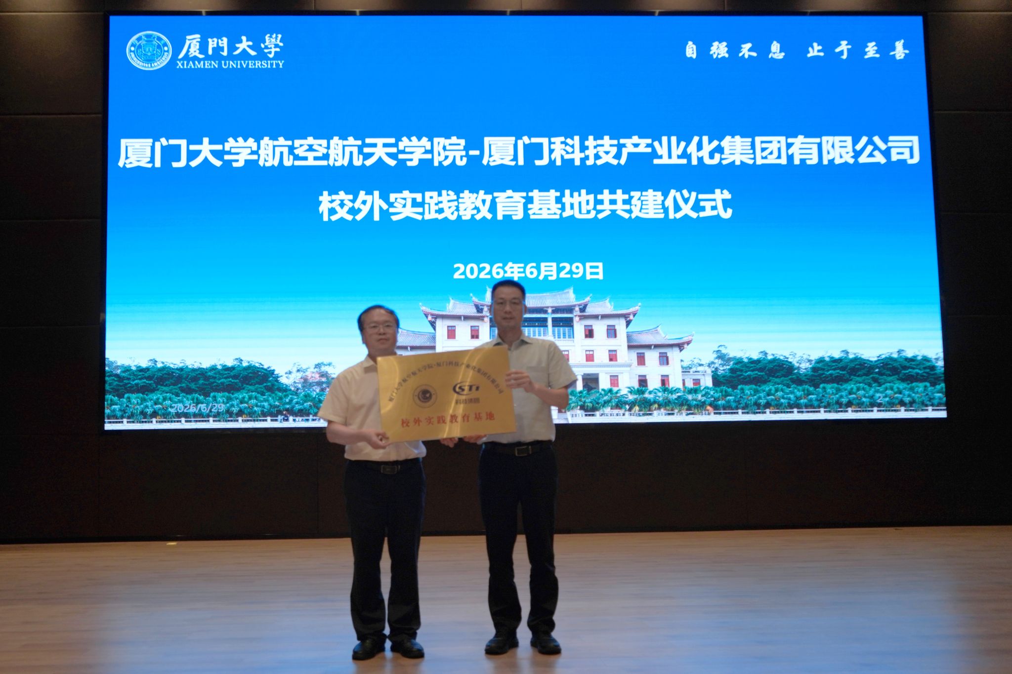 1-实习基地揭牌.jpg